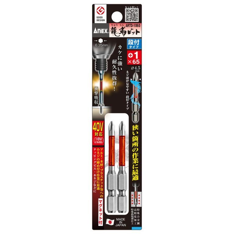 تصویر  ست 2 عددی بیت (سری پیچ گوشتی) ARTD-1065