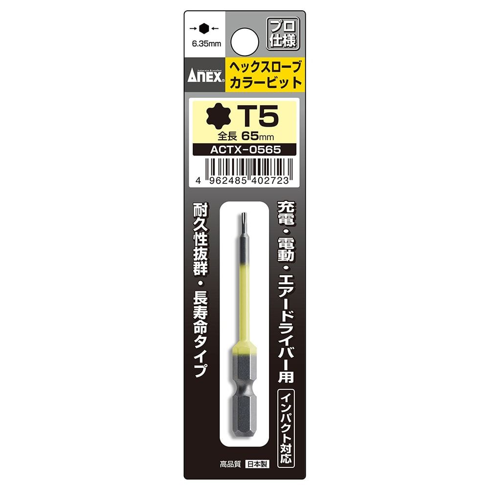 تصویر  سری پیچ گوشتی (T5) 65 میلیمتر ACTX-0565