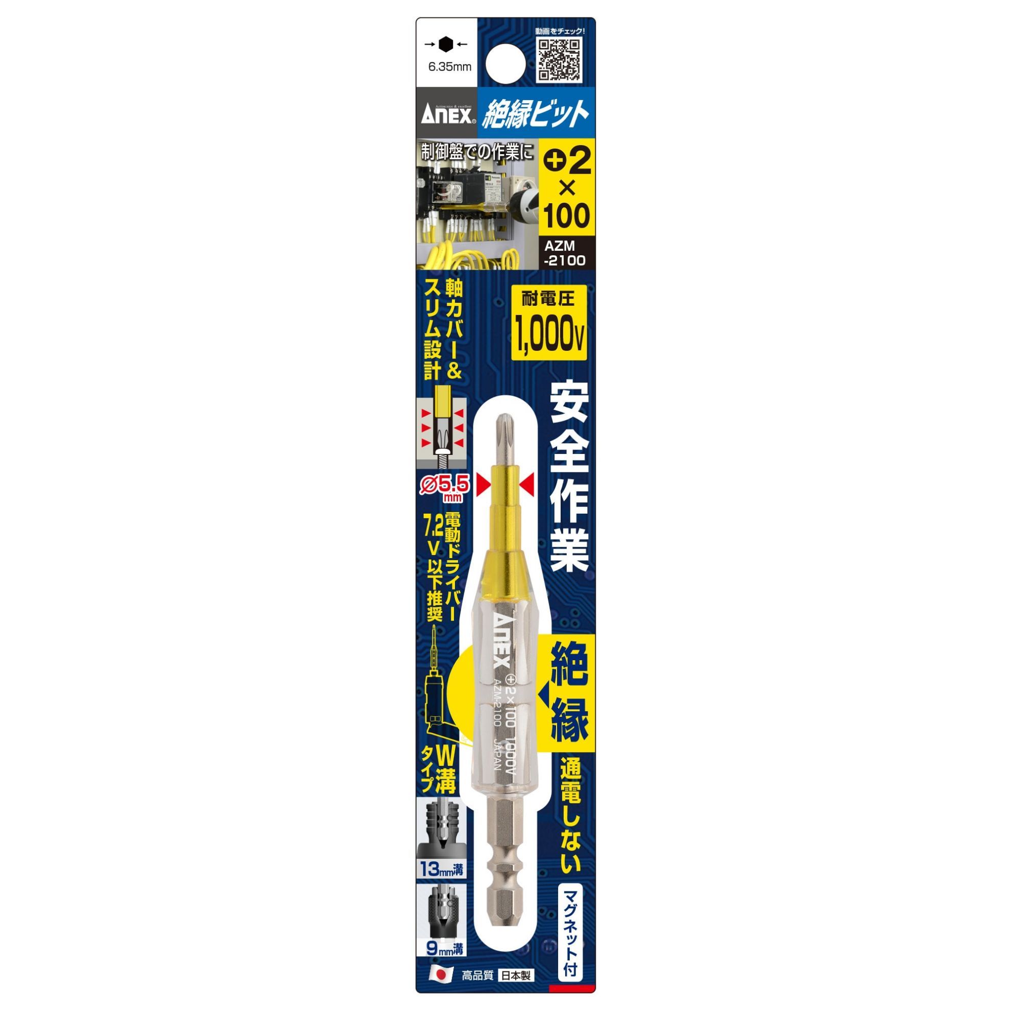 تصویر  سری پیچ گوشتی چهارسو 100میلیمتر AZM-2100