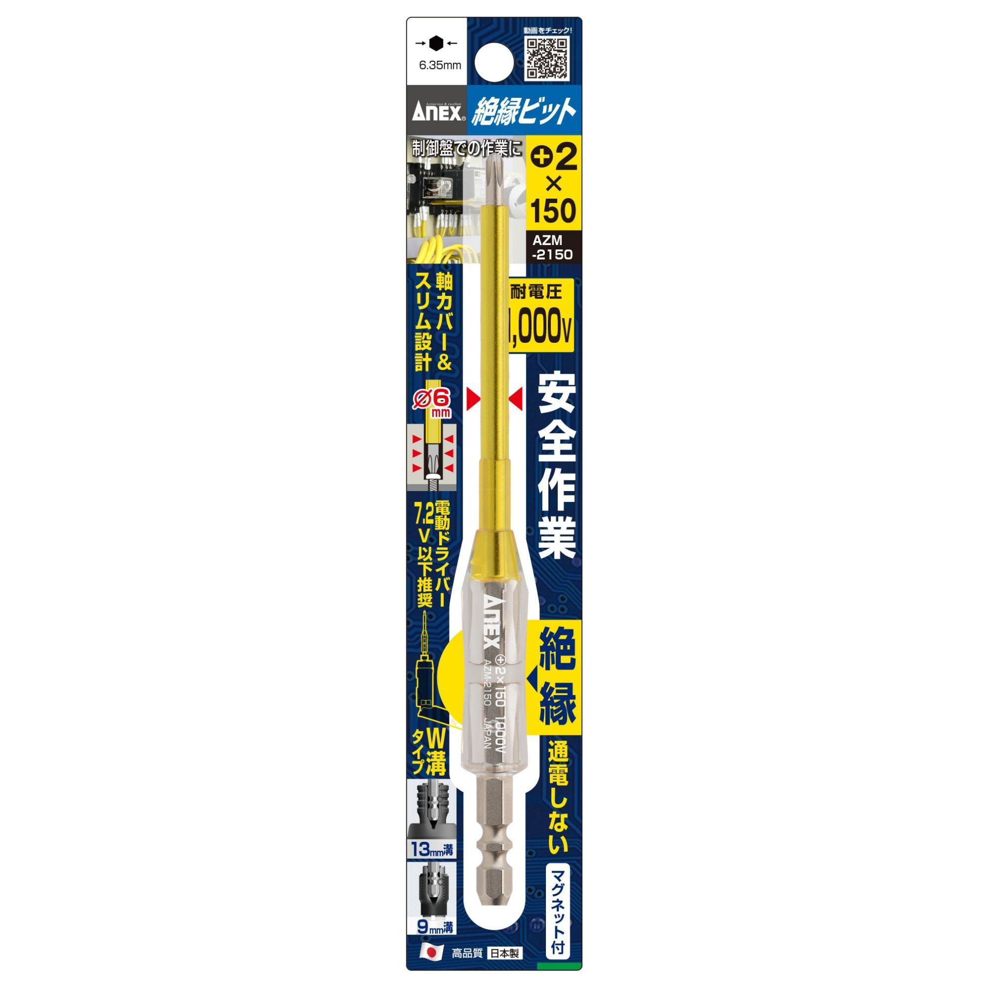 تصویر  سری پیچ گوشتی چهارسو 150میلیمتر AZM-2150