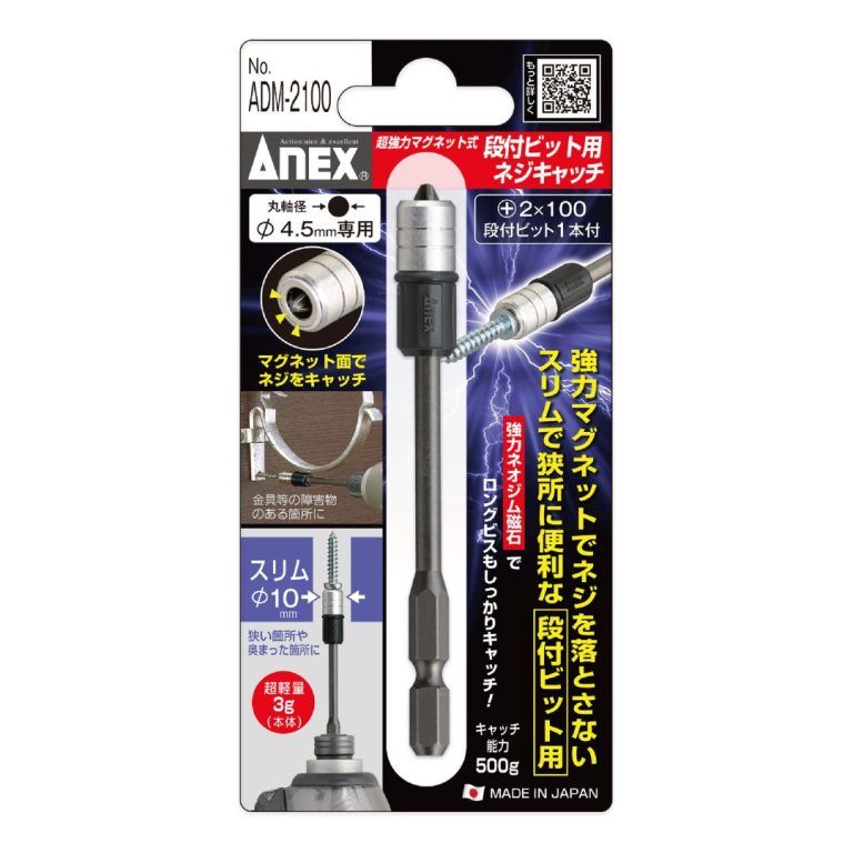 تصویر  سری پیچ گوشتی چهارسو 100میلیمتر ADM-2100