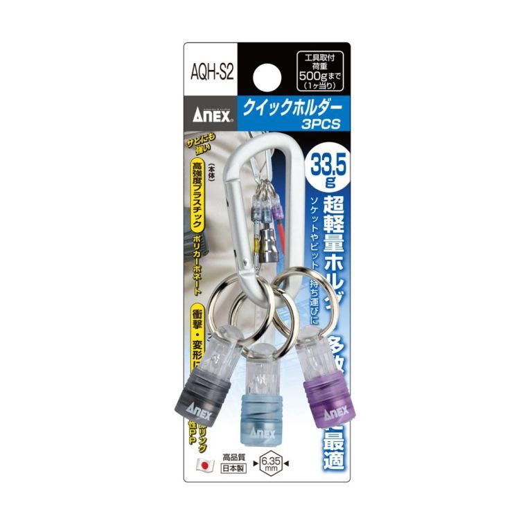 تصویر  ست 3 عددی نگهدارنده بیت (سری پیچ گوشتی) AQH-S2